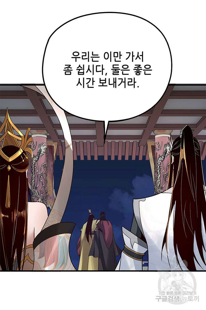 악역이지만 즐겁습니다 34화 28