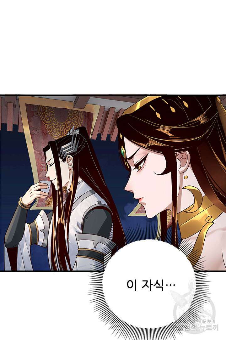 악역이지만 즐겁습니다 34화 29