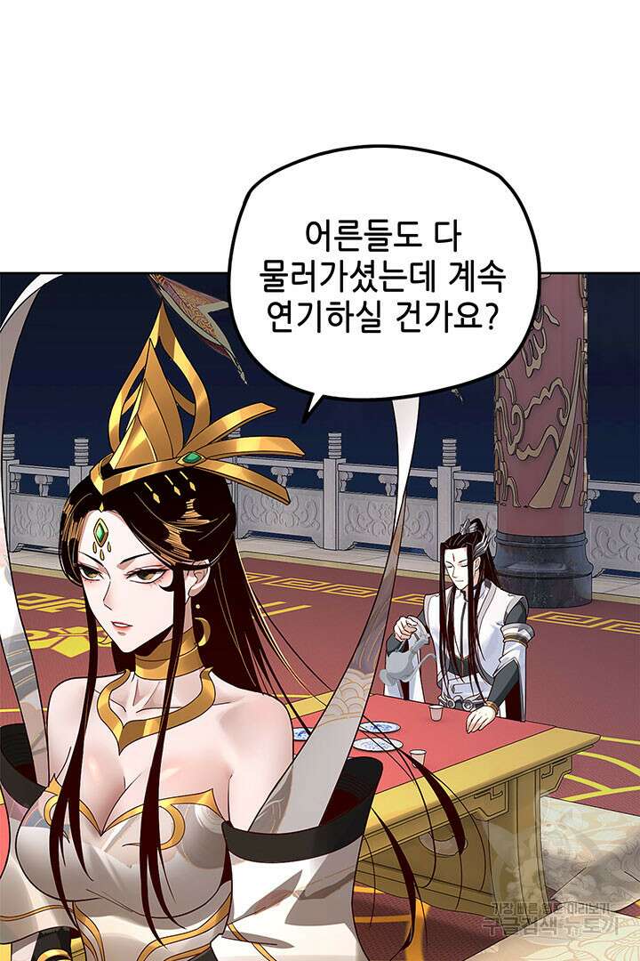 악역이지만 즐겁습니다 34화 31