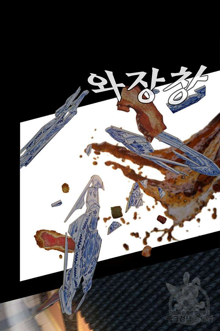 악역이지만 즐겁습니다 34화 44