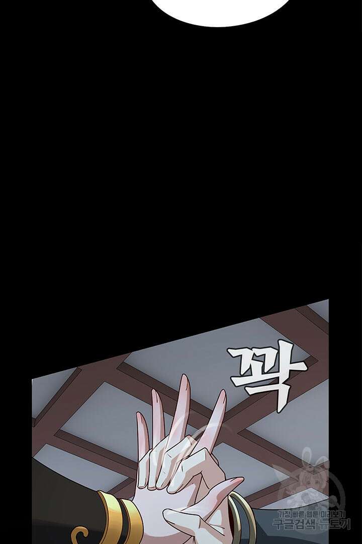 악역이지만 즐겁습니다 34화 47