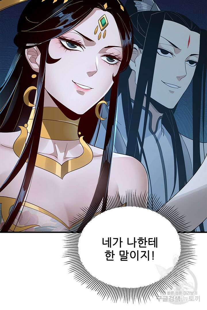 악역이지만 즐겁습니다 34화 57
