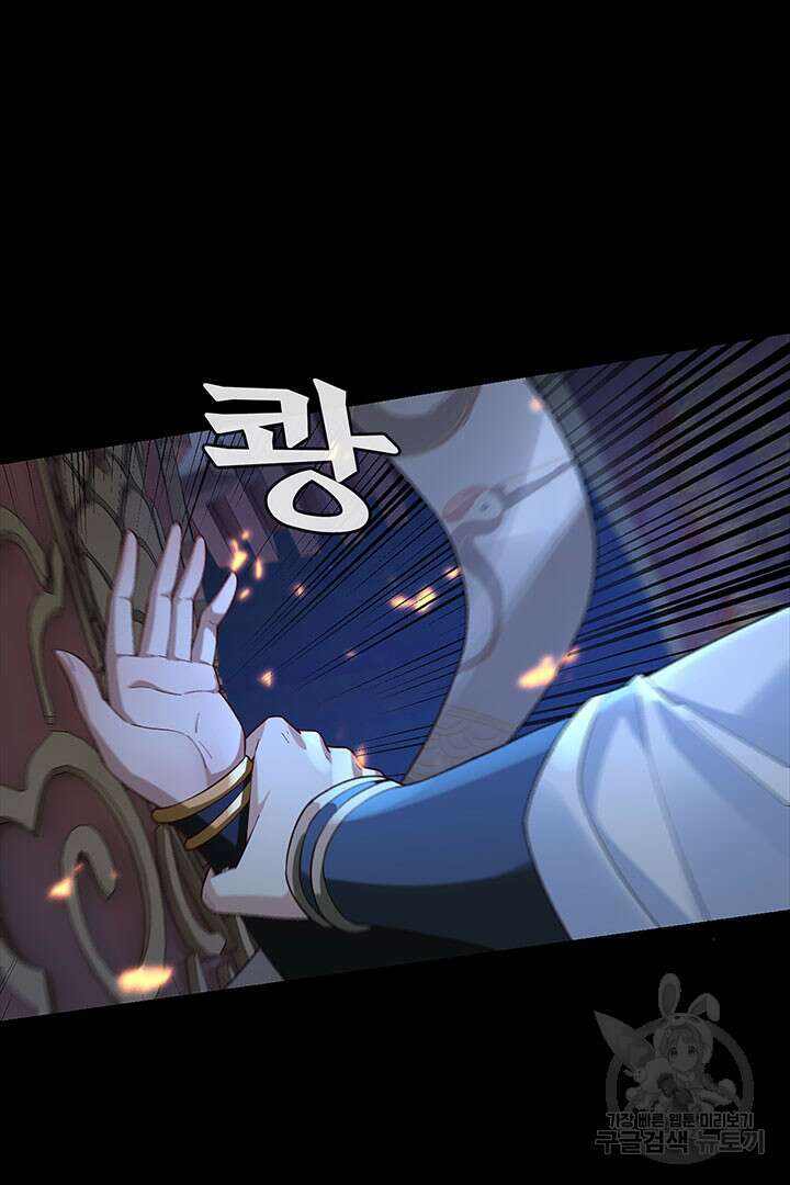 악역이지만 즐겁습니다 34화 66