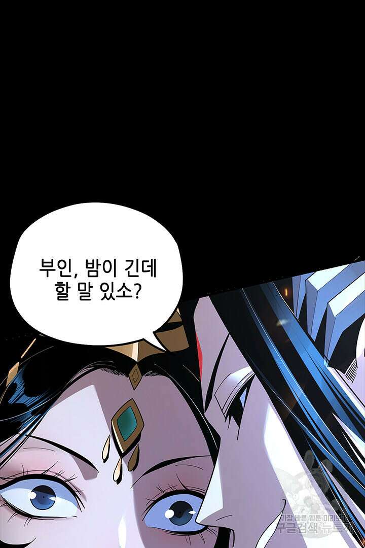 악역이지만 즐겁습니다 34화 69
