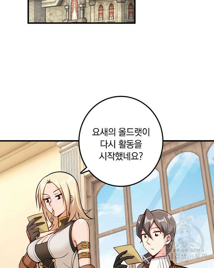마녀를 지켜라 285화 4