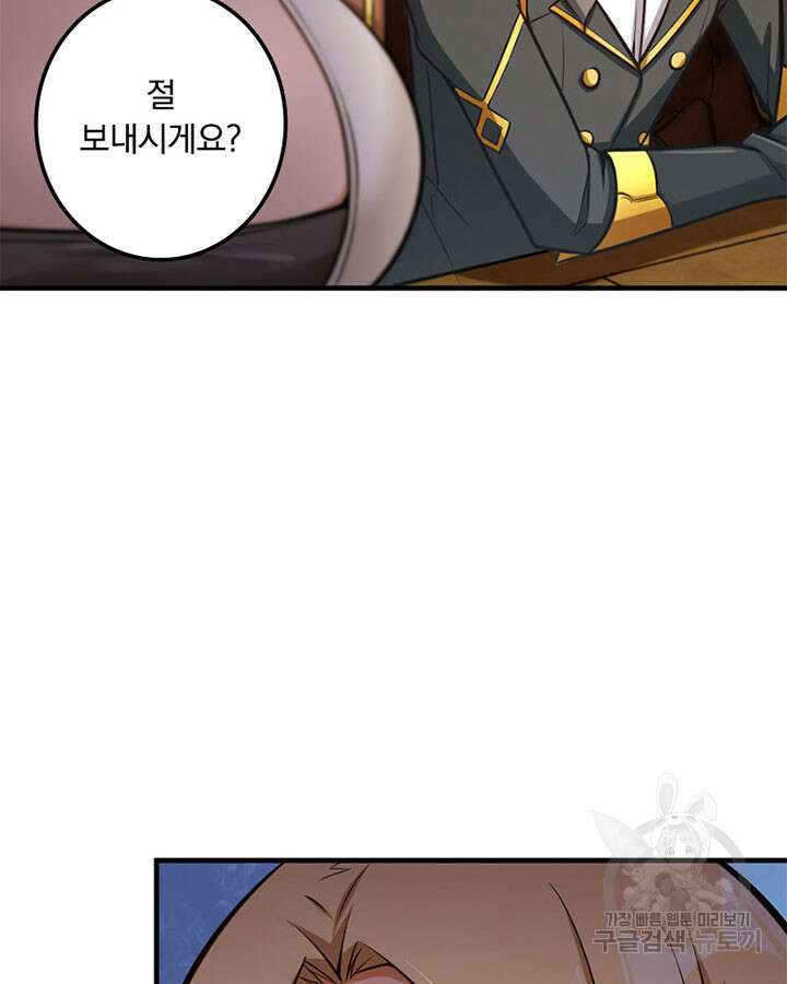 마녀를 지켜라 285화 7