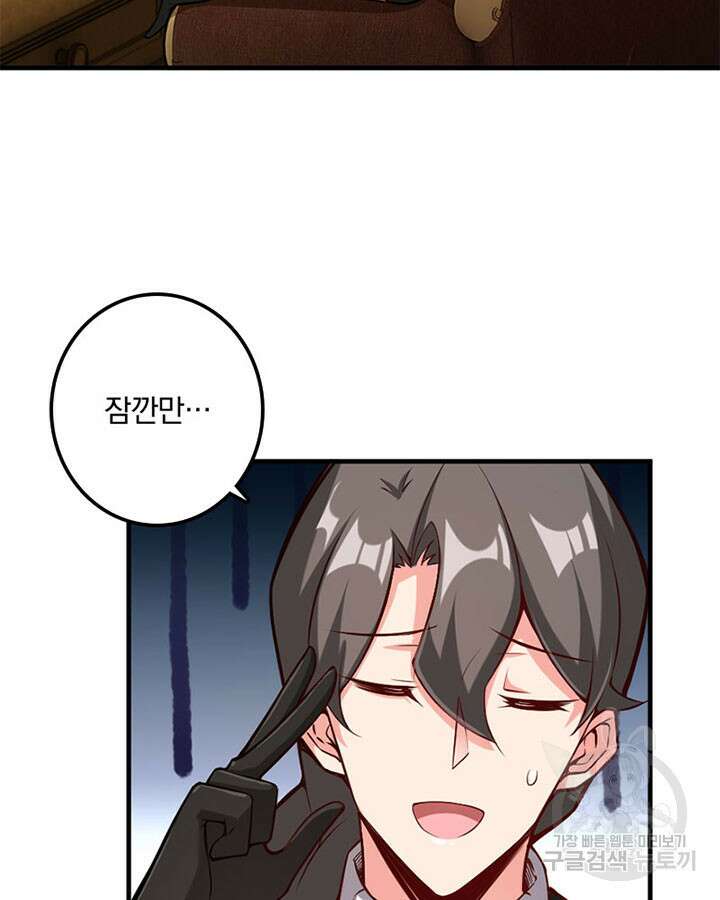 마녀를 지켜라 285화 11