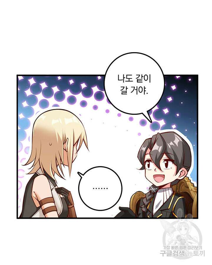 마녀를 지켜라 285화 16