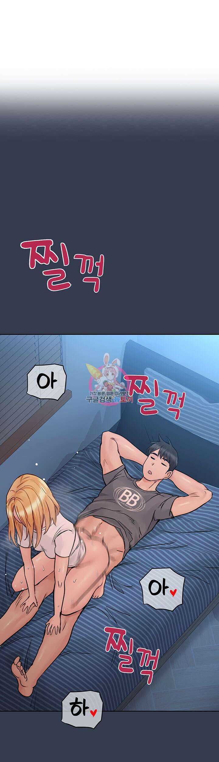 엄마한텐 비밀이야 75화 1