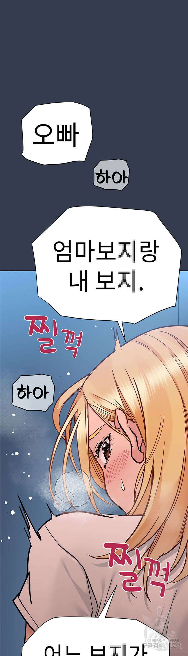 엄마한텐 비밀이야 75화 2