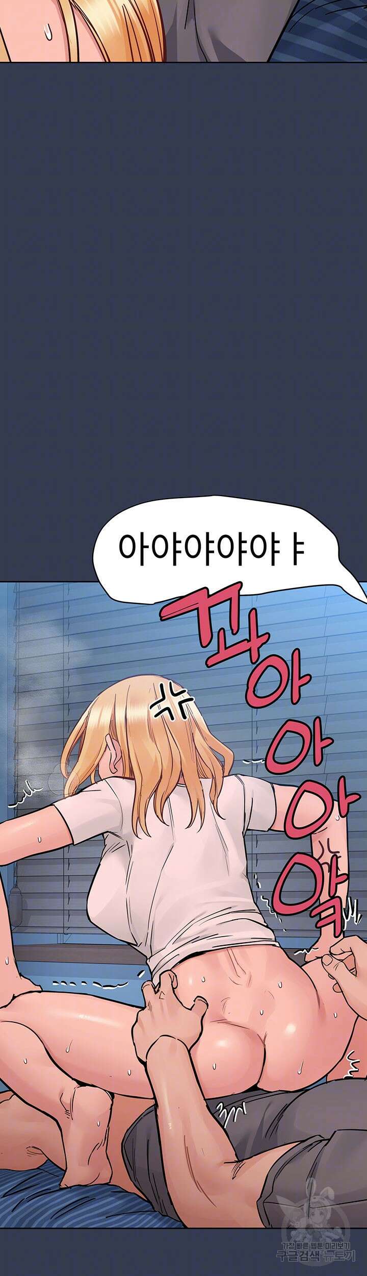 엄마한텐 비밀이야 75화 4