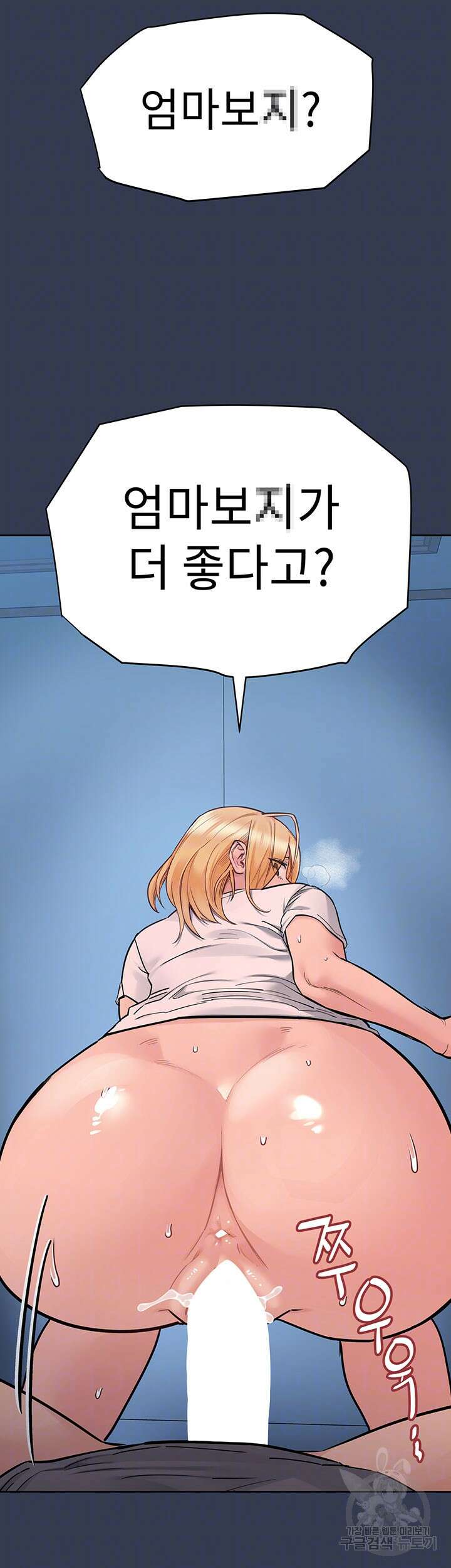 엄마한텐 비밀이야 75화 6
