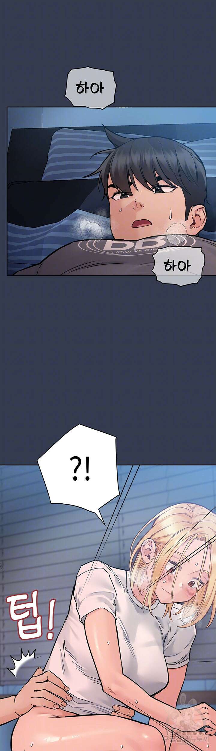 엄마한텐 비밀이야 75화 8