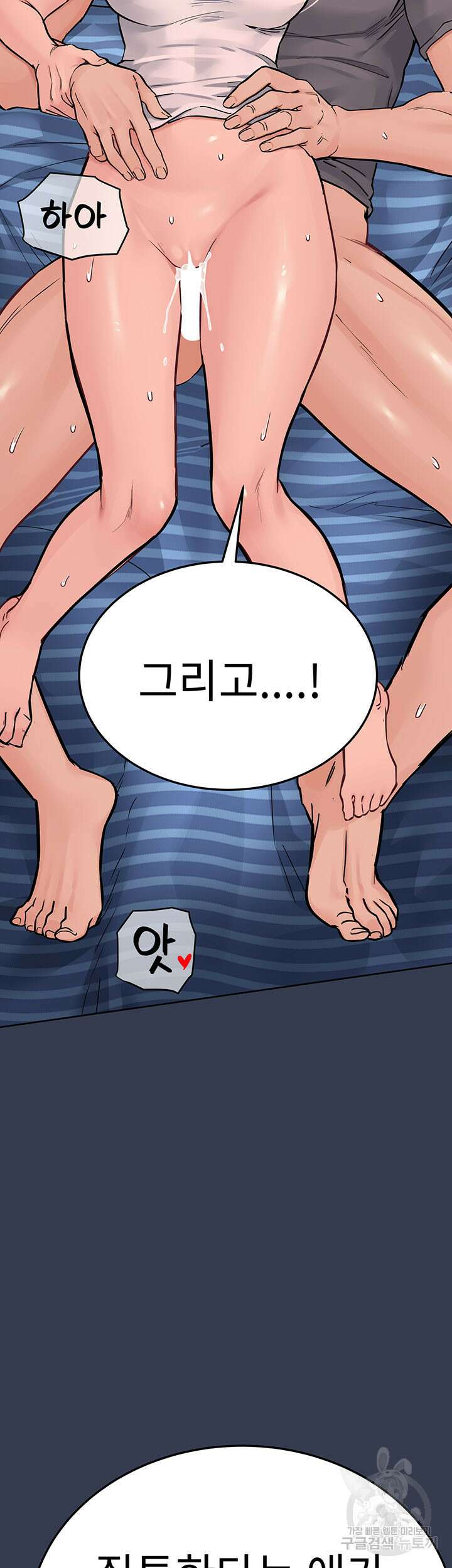 엄마한텐 비밀이야 75화 10
