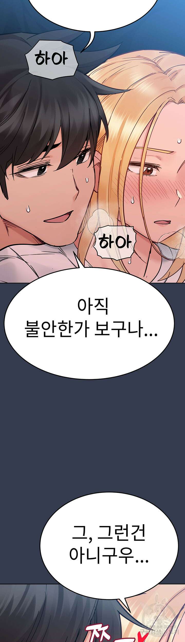 엄마한텐 비밀이야 75화 15