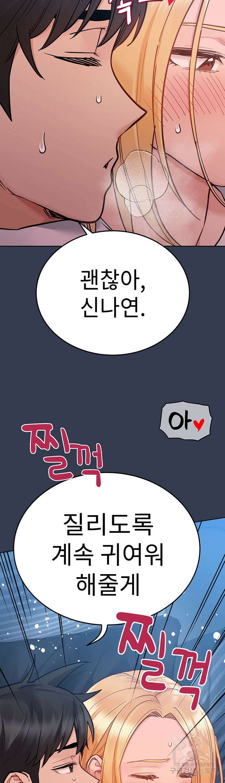 엄마한텐 비밀이야 75화 16