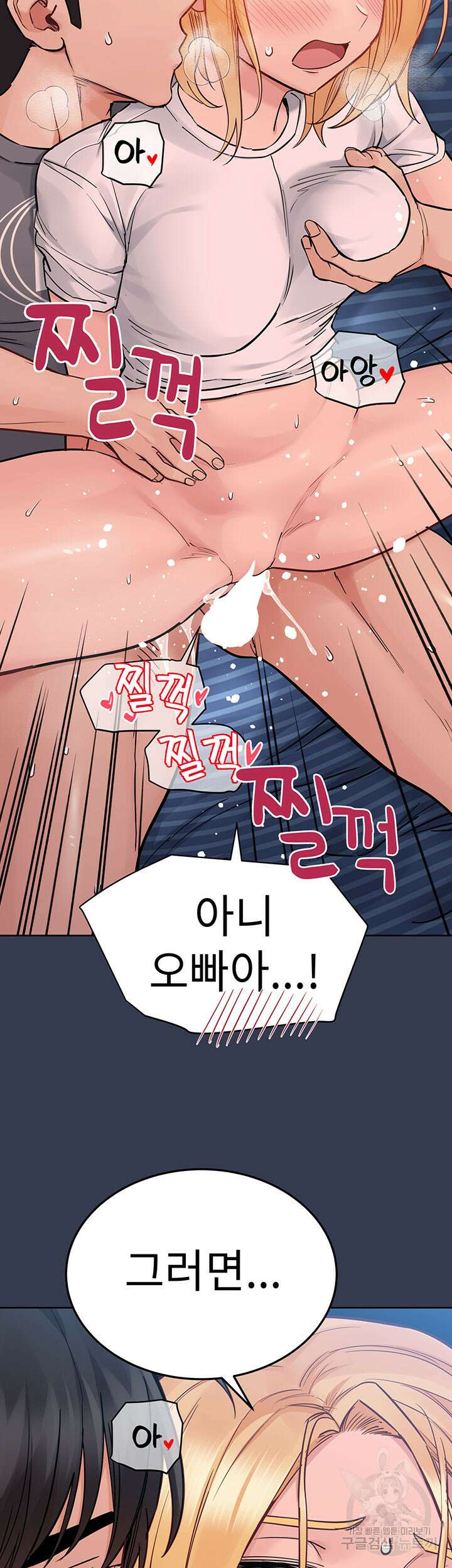 엄마한텐 비밀이야 75화 17