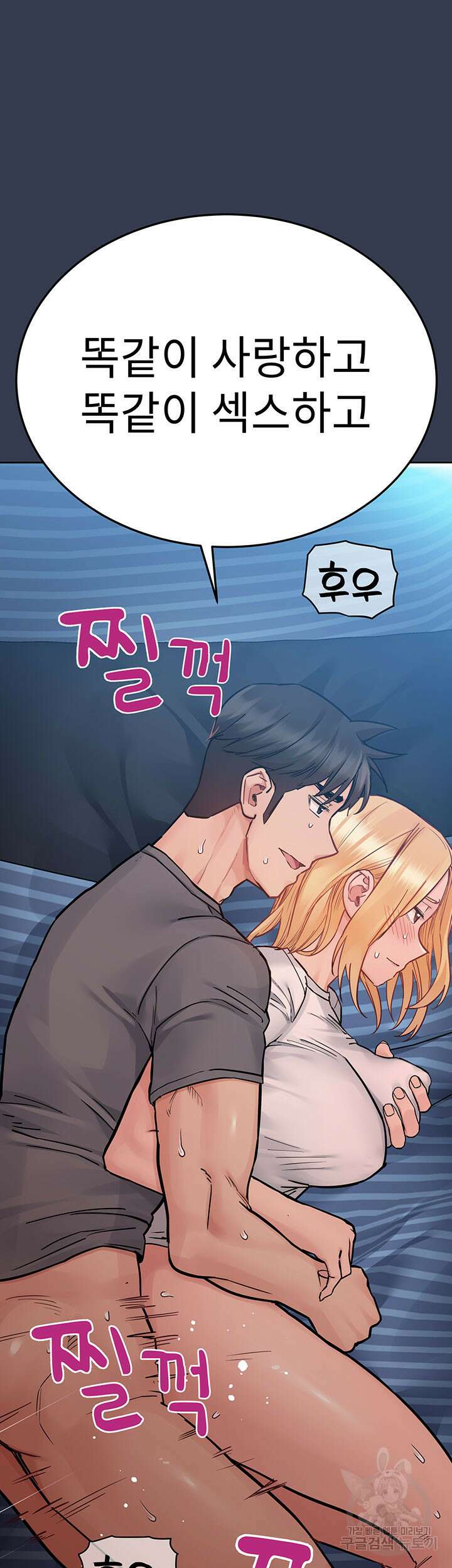 엄마한텐 비밀이야 75화 20