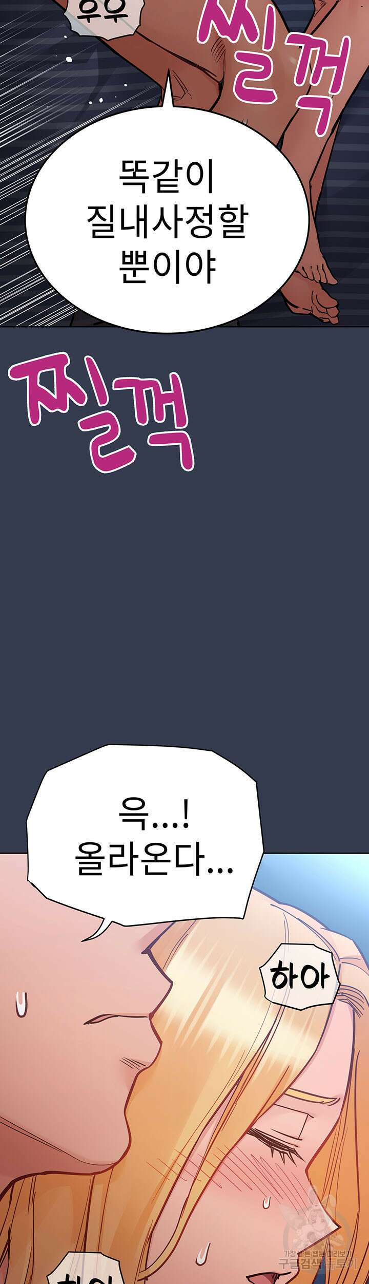 엄마한텐 비밀이야 75화 21