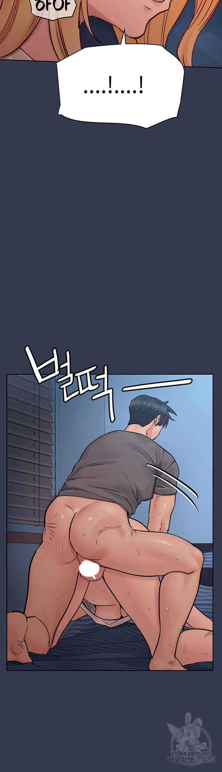 엄마한텐 비밀이야 75화 22