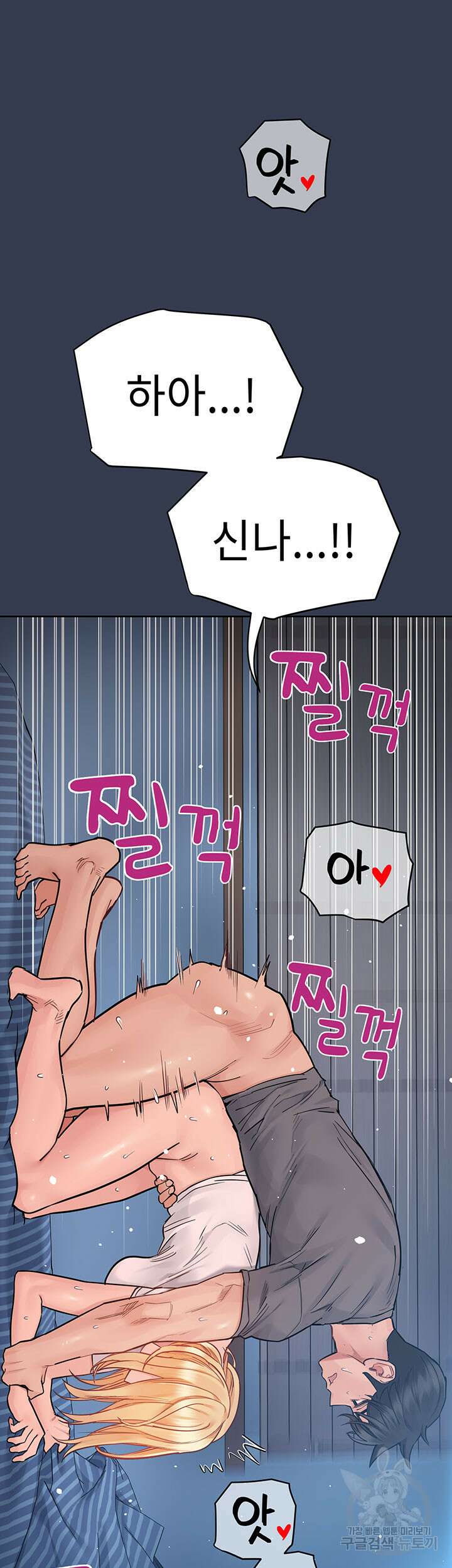 엄마한텐 비밀이야 75화 23