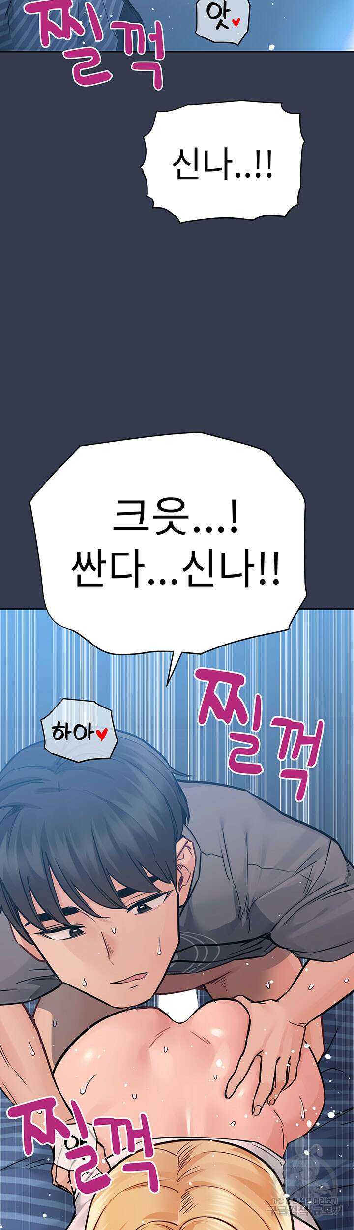 엄마한텐 비밀이야 75화 24