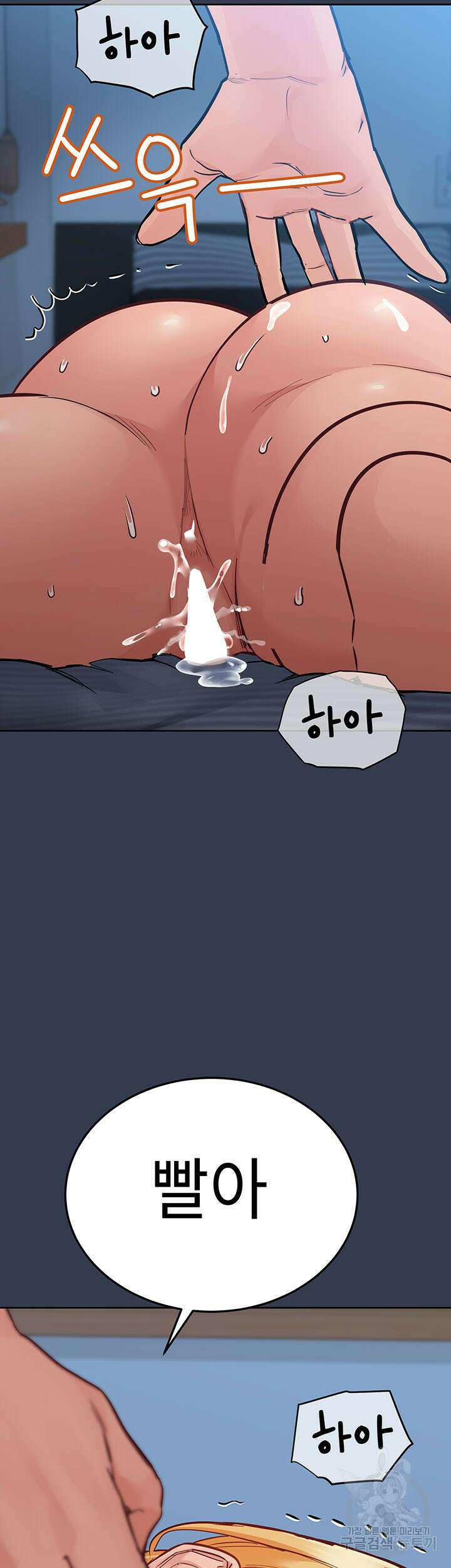 엄마한텐 비밀이야 75화 31