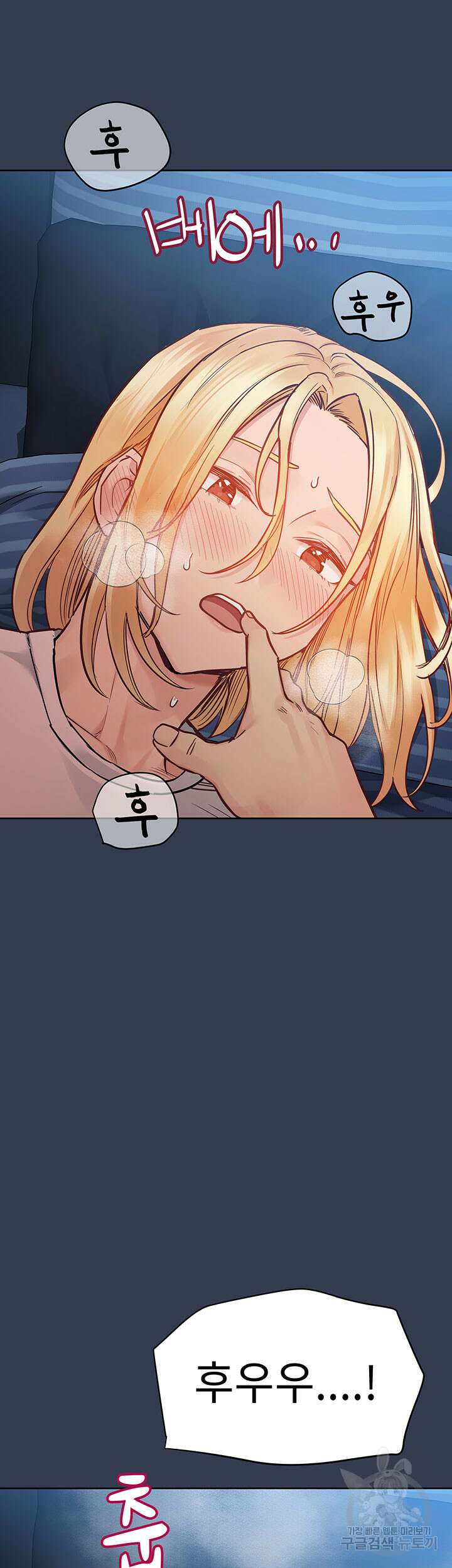 엄마한텐 비밀이야 75화 34