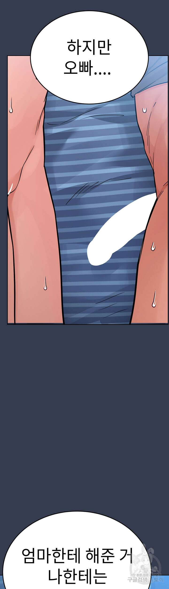 엄마한텐 비밀이야 75화 37