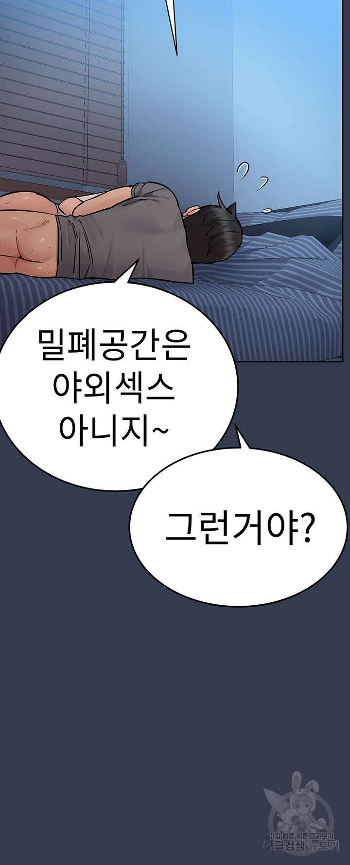 엄마한텐 비밀이야 75화 40