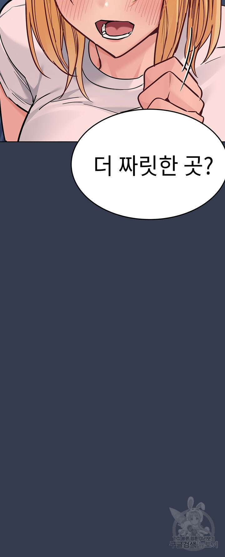 엄마한텐 비밀이야 75화 47