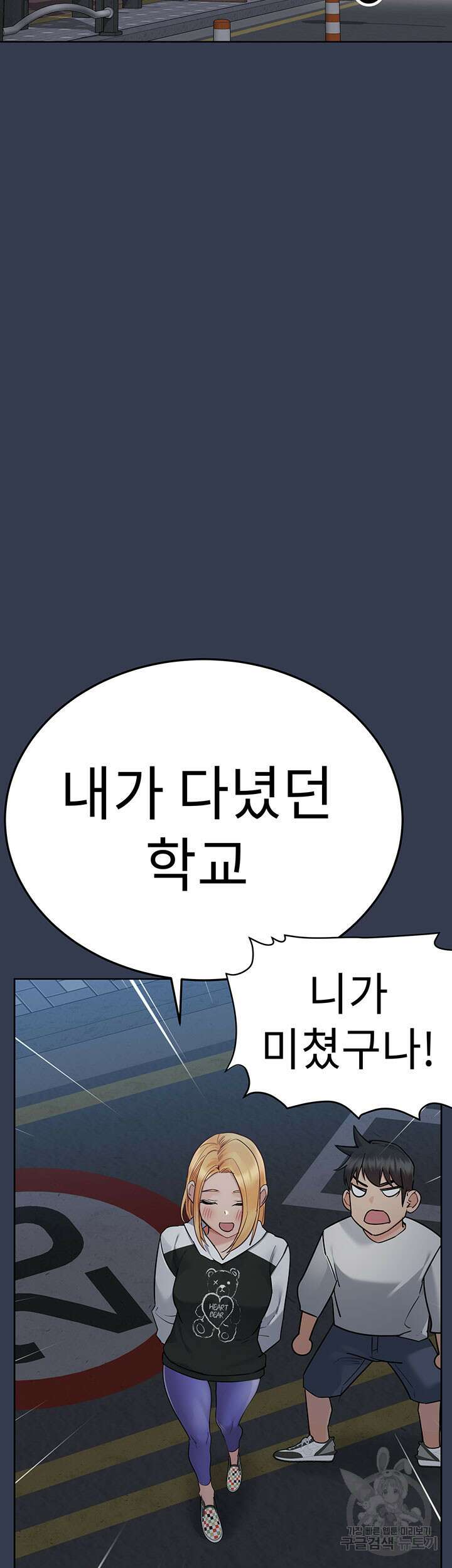 엄마한텐 비밀이야 75화 49