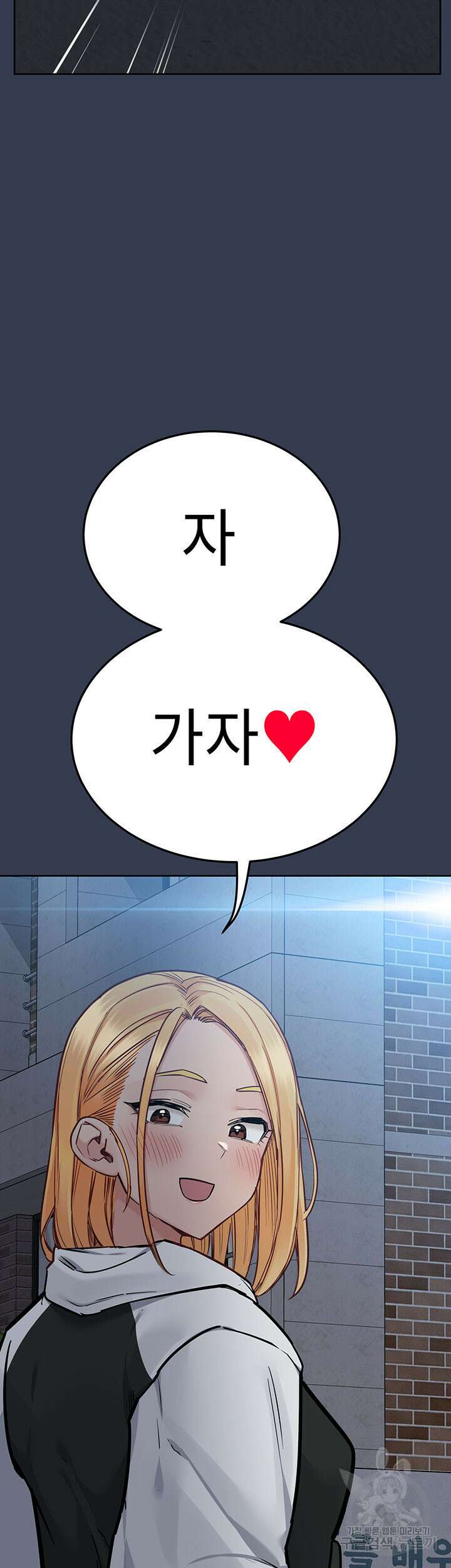 엄마한텐 비밀이야 75화 50