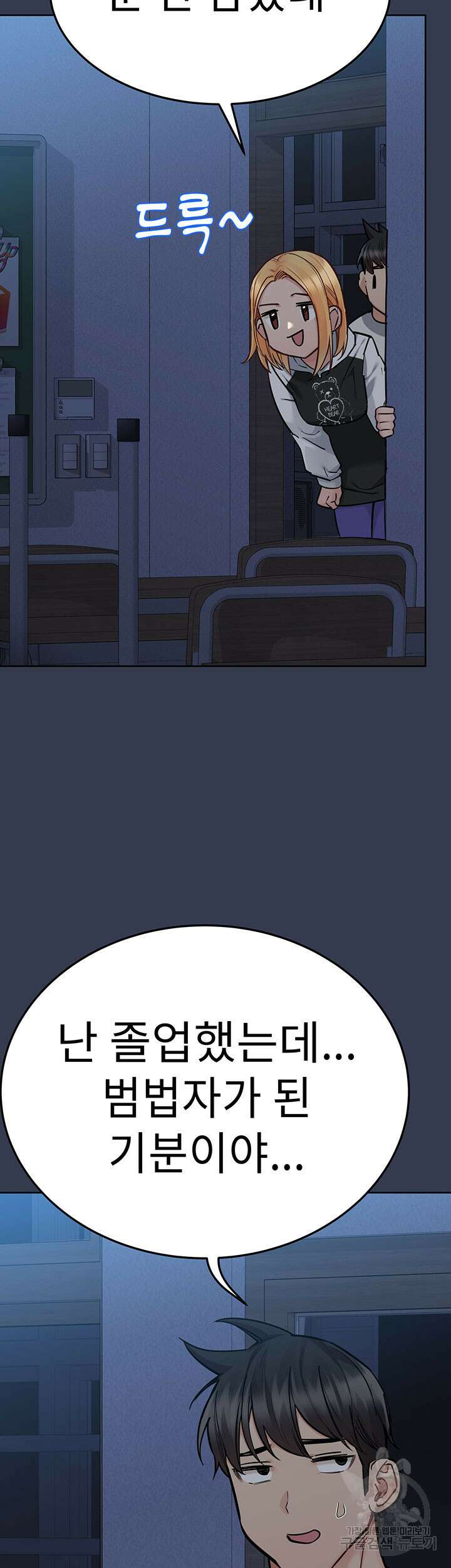 엄마한텐 비밀이야 75화 53
