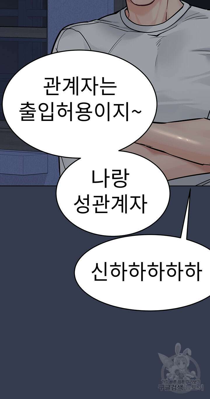 엄마한텐 비밀이야 75화 54