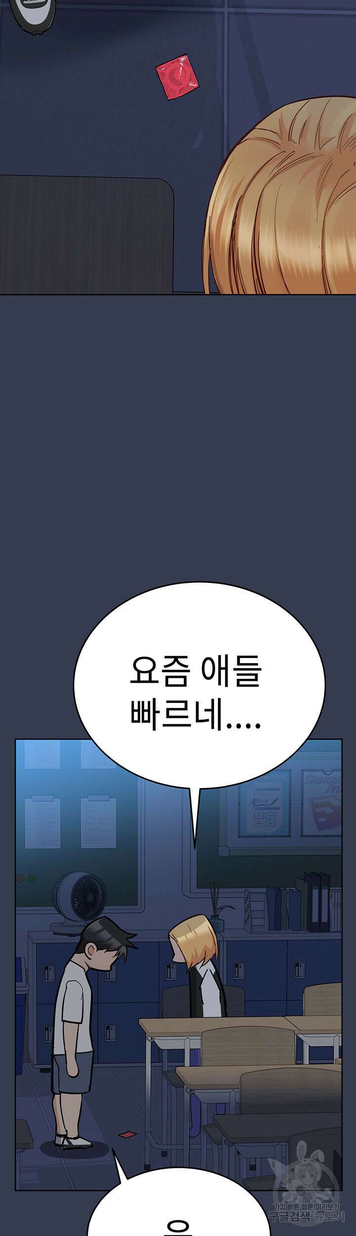 엄마한텐 비밀이야 75화 58