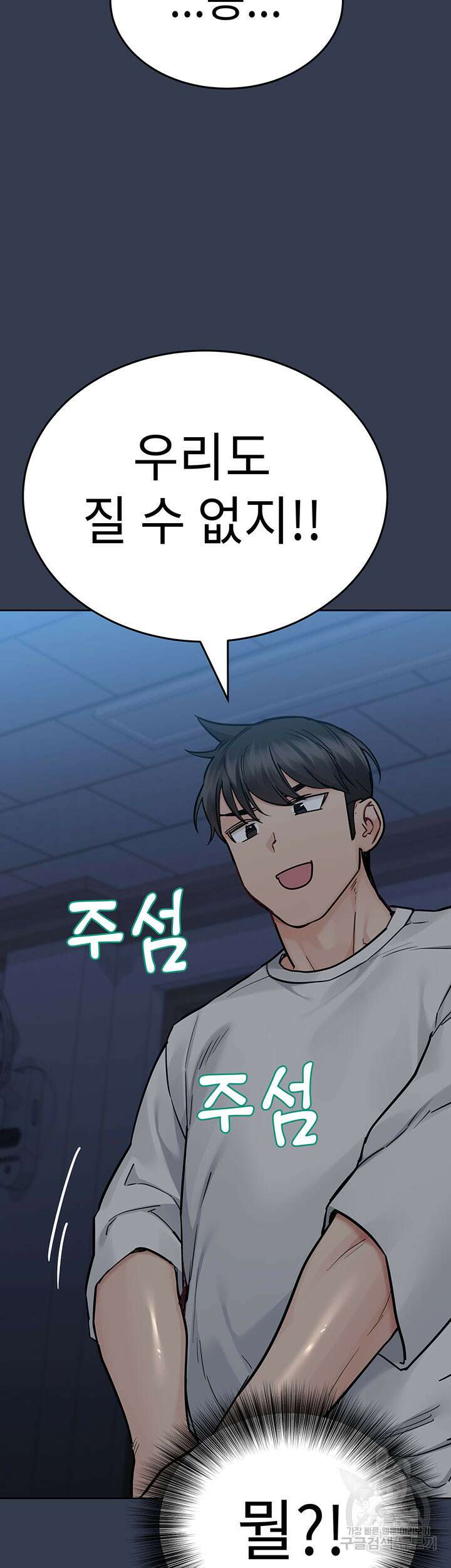 엄마한텐 비밀이야 75화 59