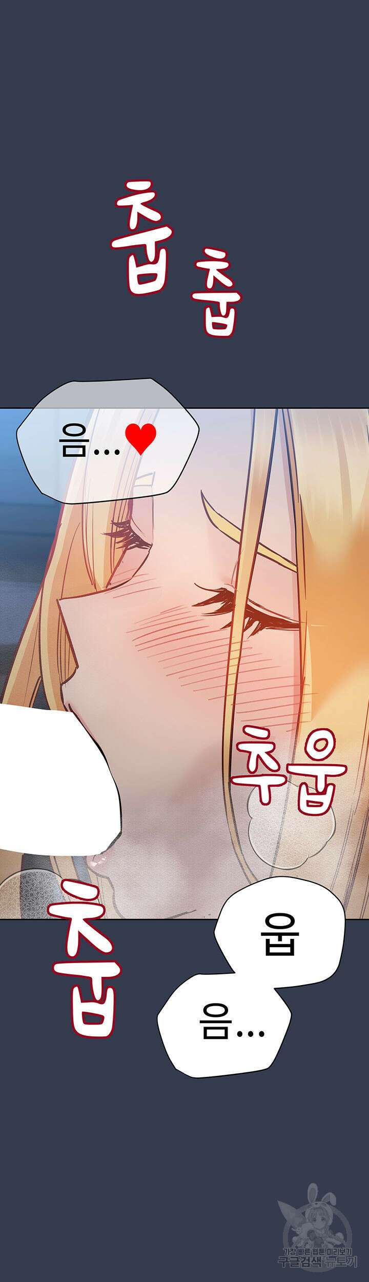 엄마한텐 비밀이야 75화 62