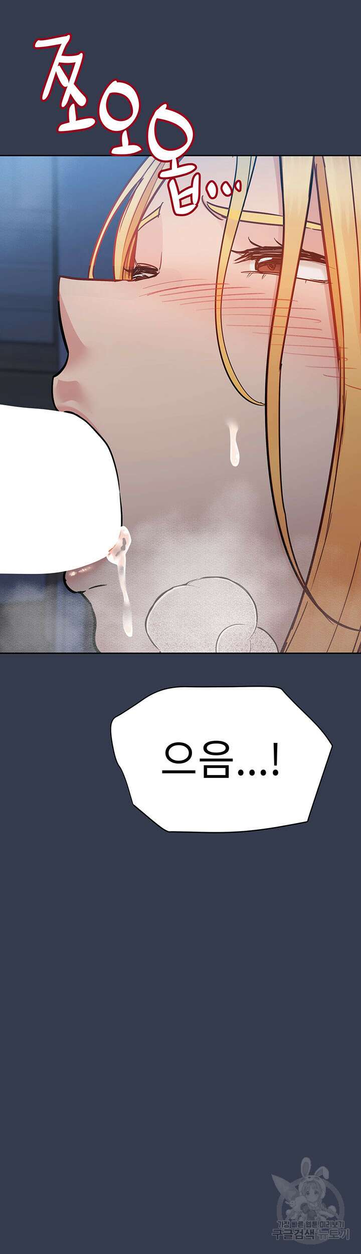 엄마한텐 비밀이야 75화 63