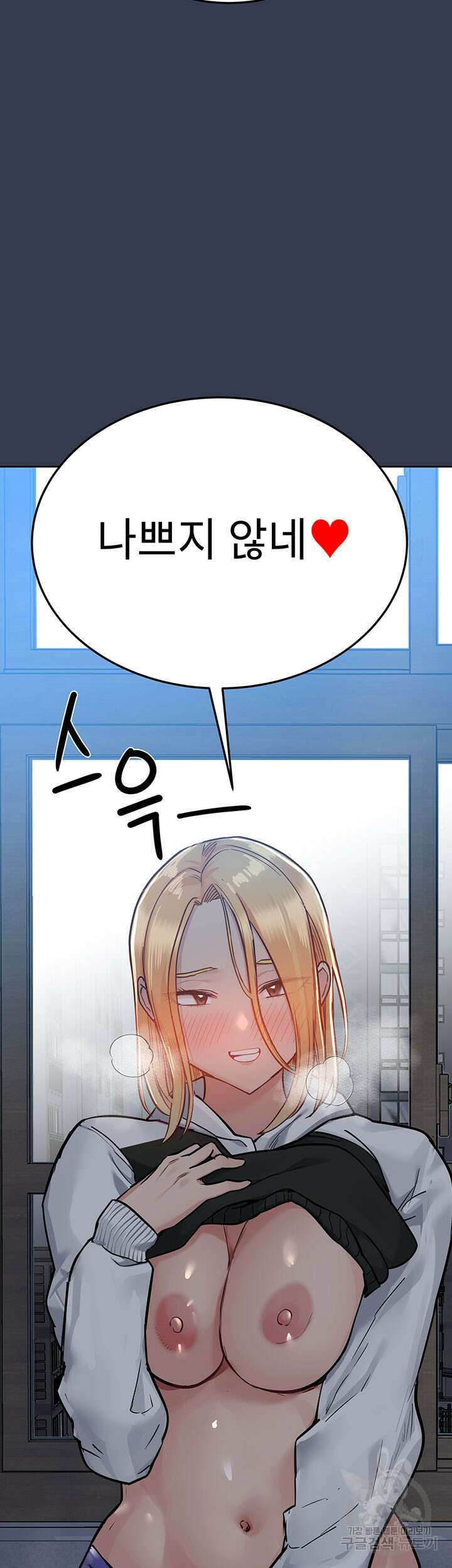 엄마한텐 비밀이야 75화 65