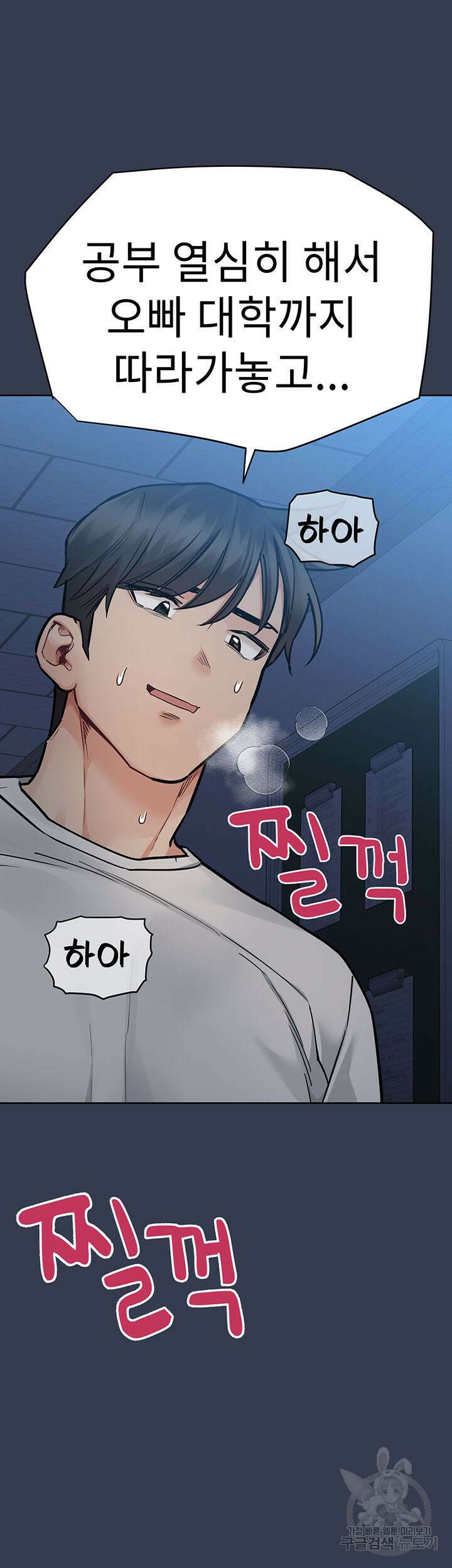 엄마한텐 비밀이야 75화 69