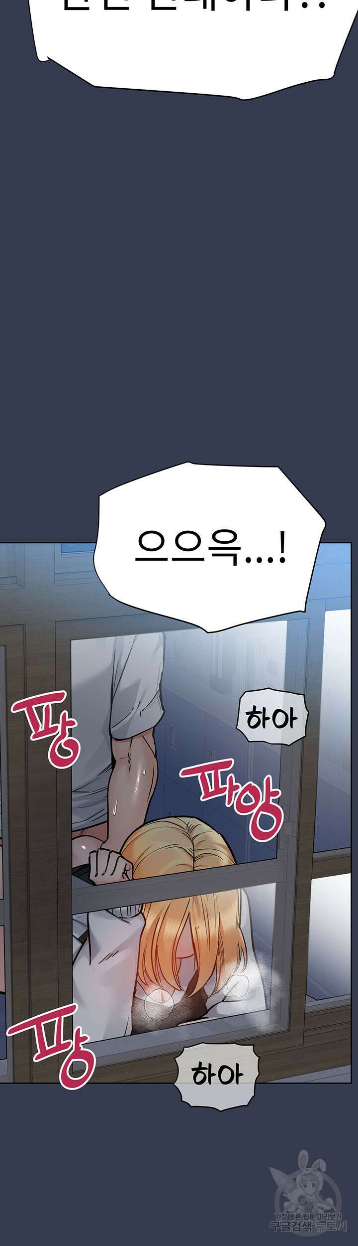 엄마한텐 비밀이야 75화 71