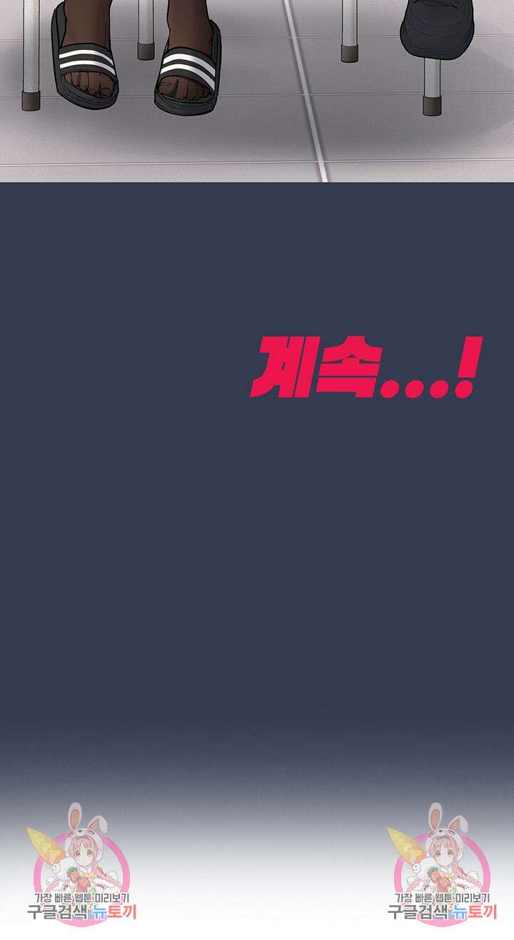엄마한텐 비밀이야 75화 75