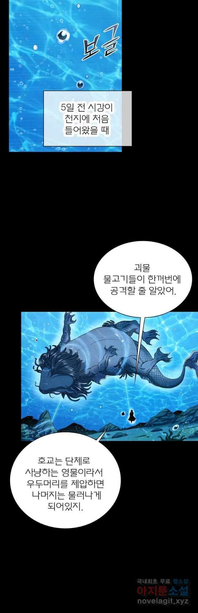 신으로 태어났습니다 515화 2