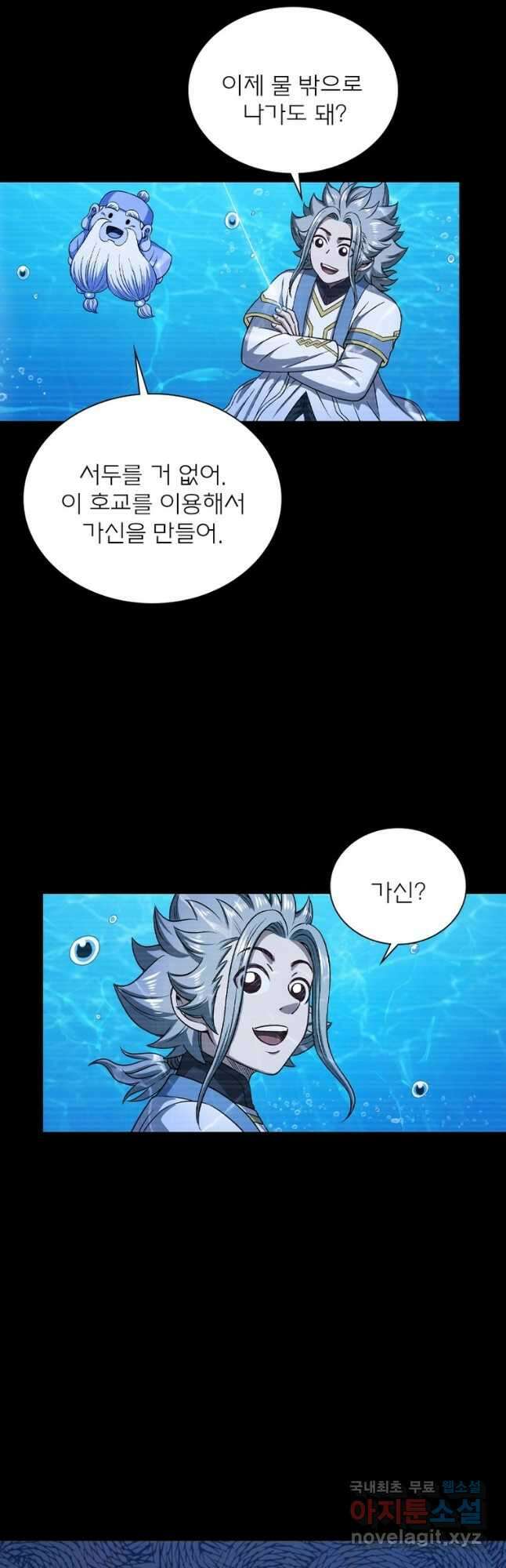 신으로 태어났습니다 515화 3