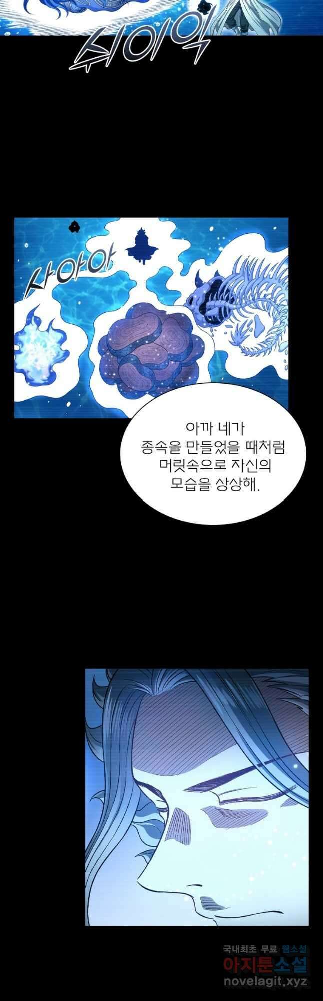신으로 태어났습니다 515화 5