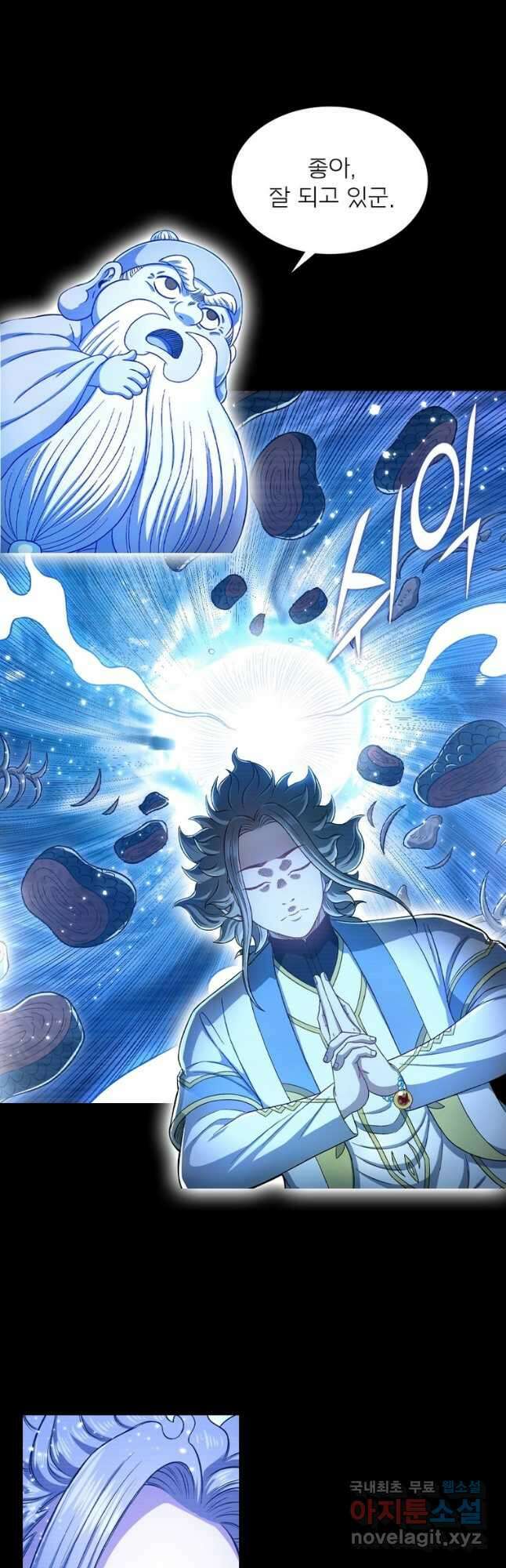 신으로 태어났습니다 515화 6