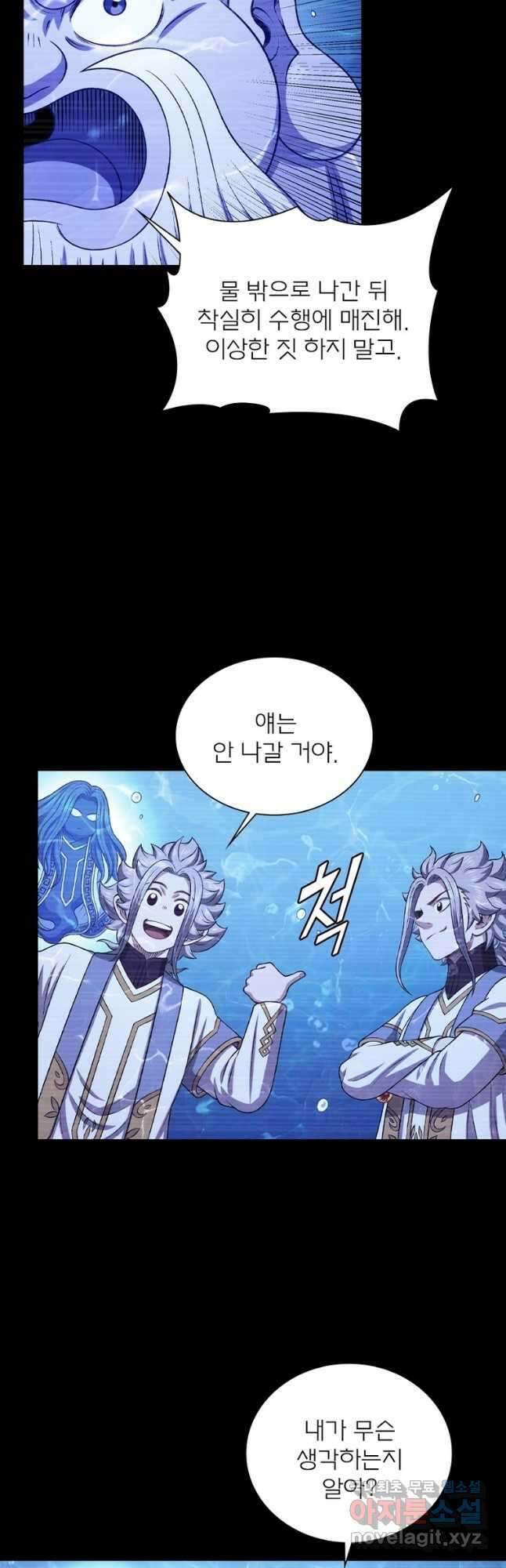 신으로 태어났습니다 515화 11