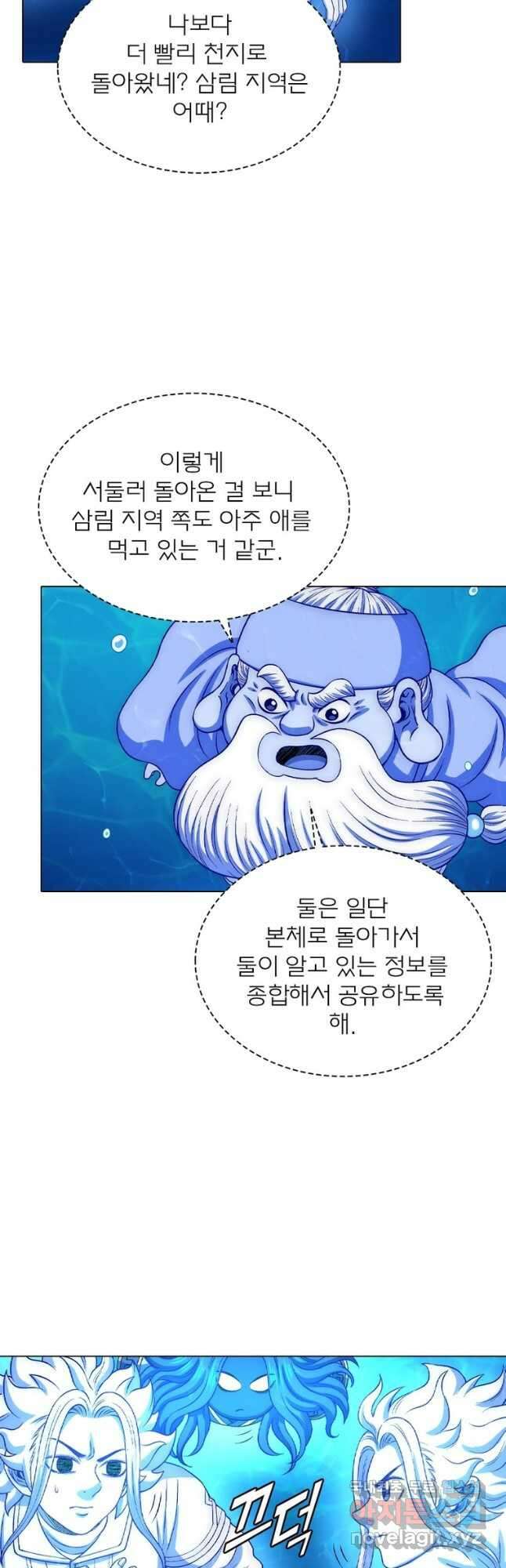 신으로 태어났습니다 515화 14