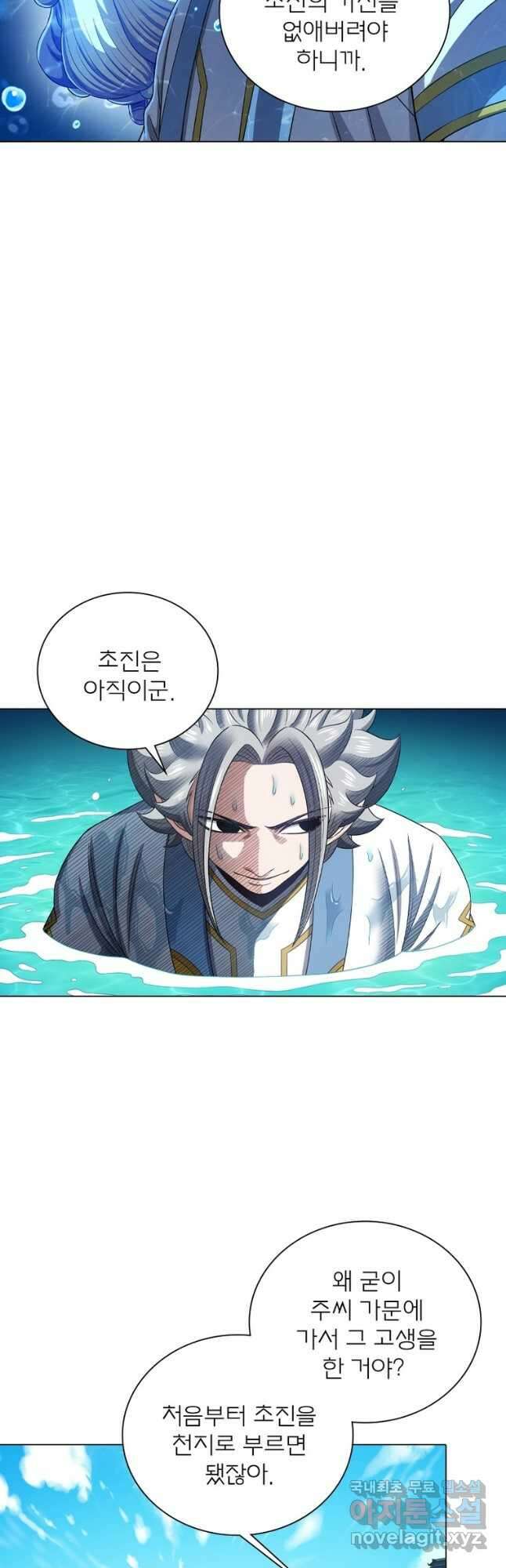 신으로 태어났습니다 515화 20
